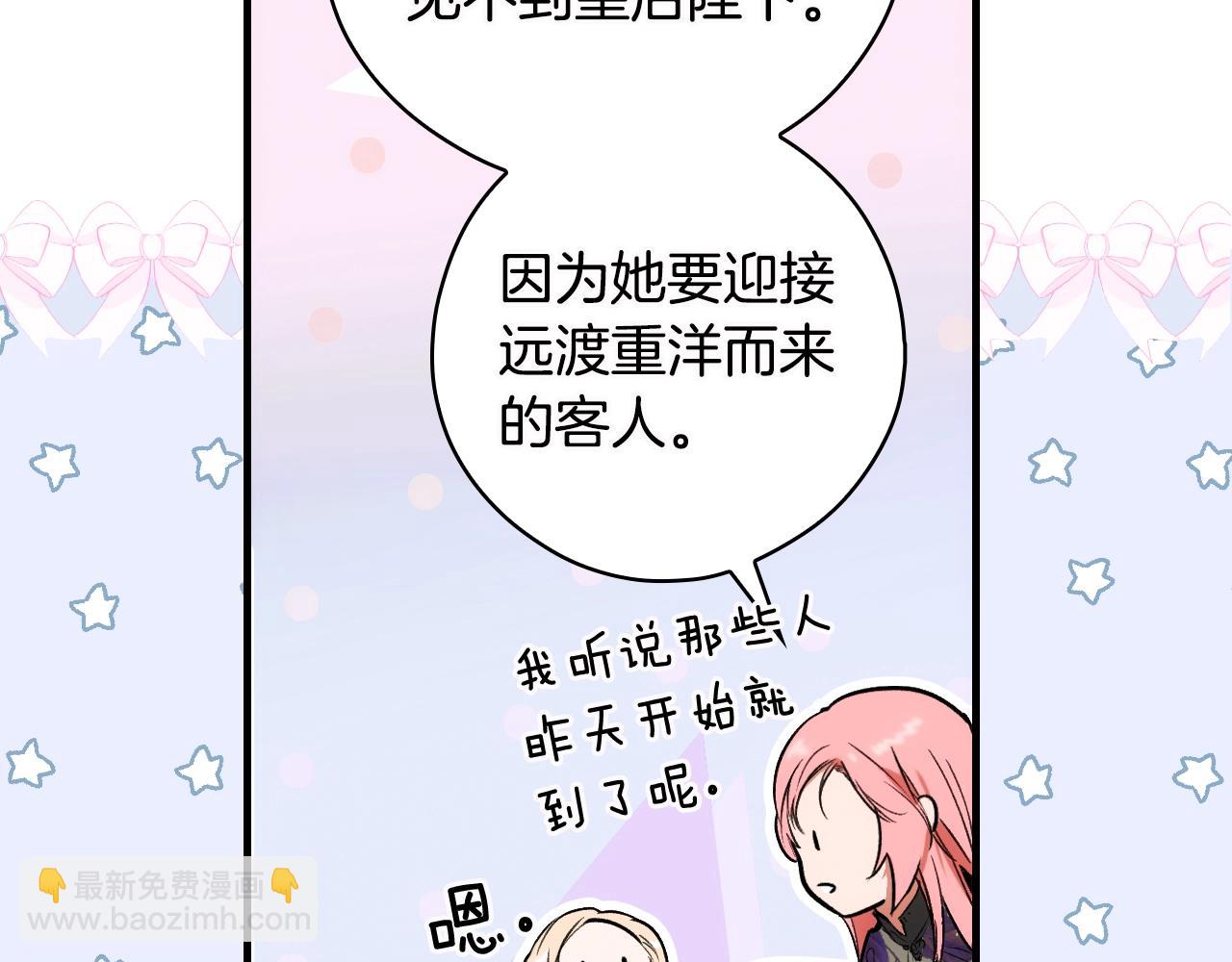 第73话 进宫14