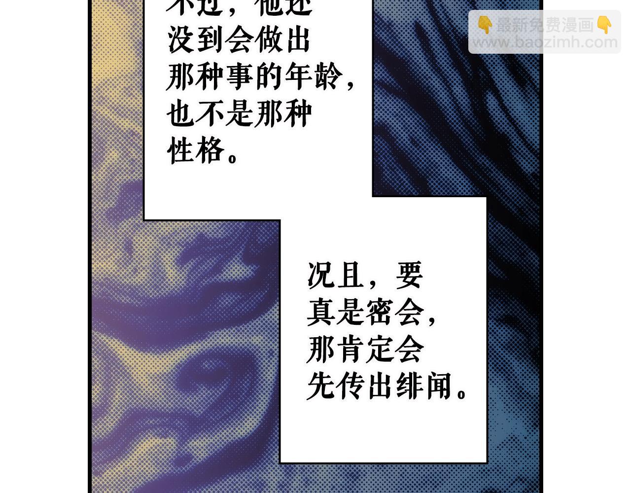 第73话 进宫70
