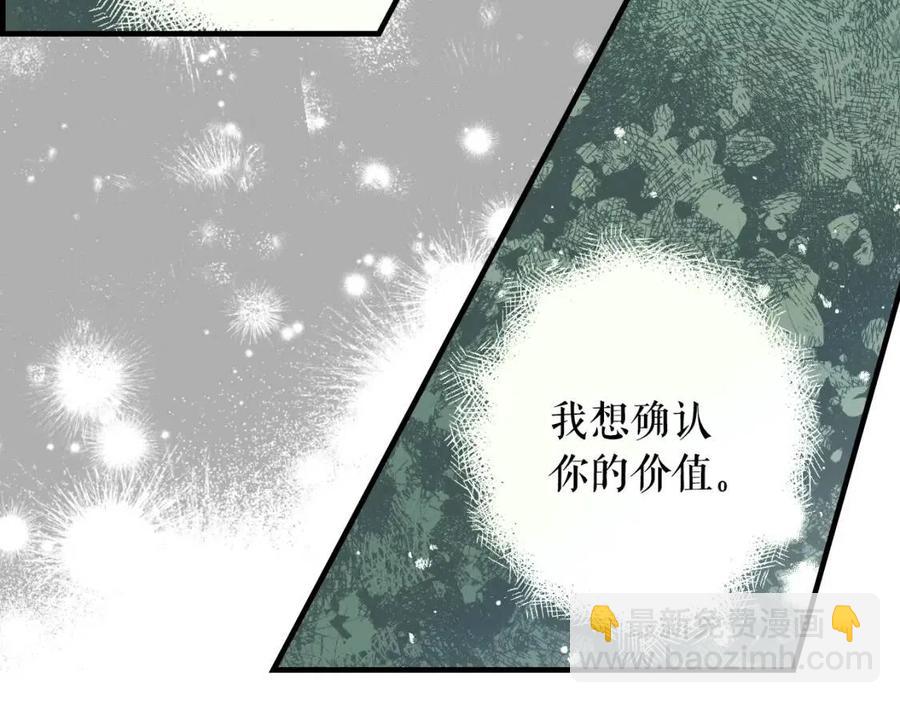 第81话 你的价值142