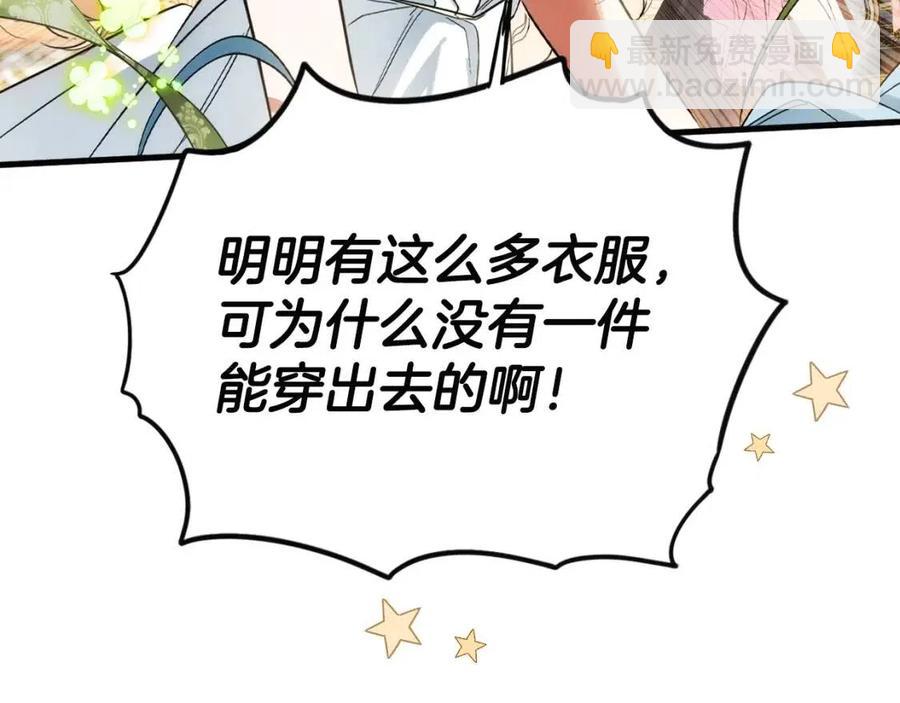第81话 你的价值195