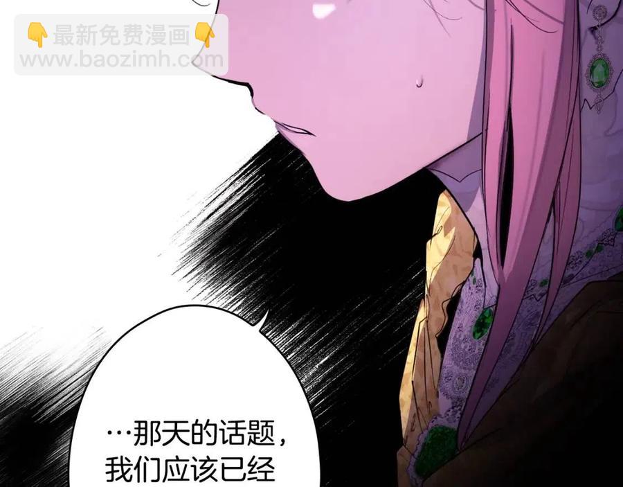 第81话 你的价值30