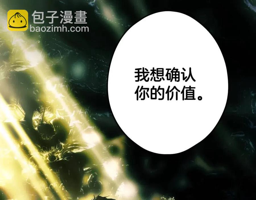 第81话 你的价值85