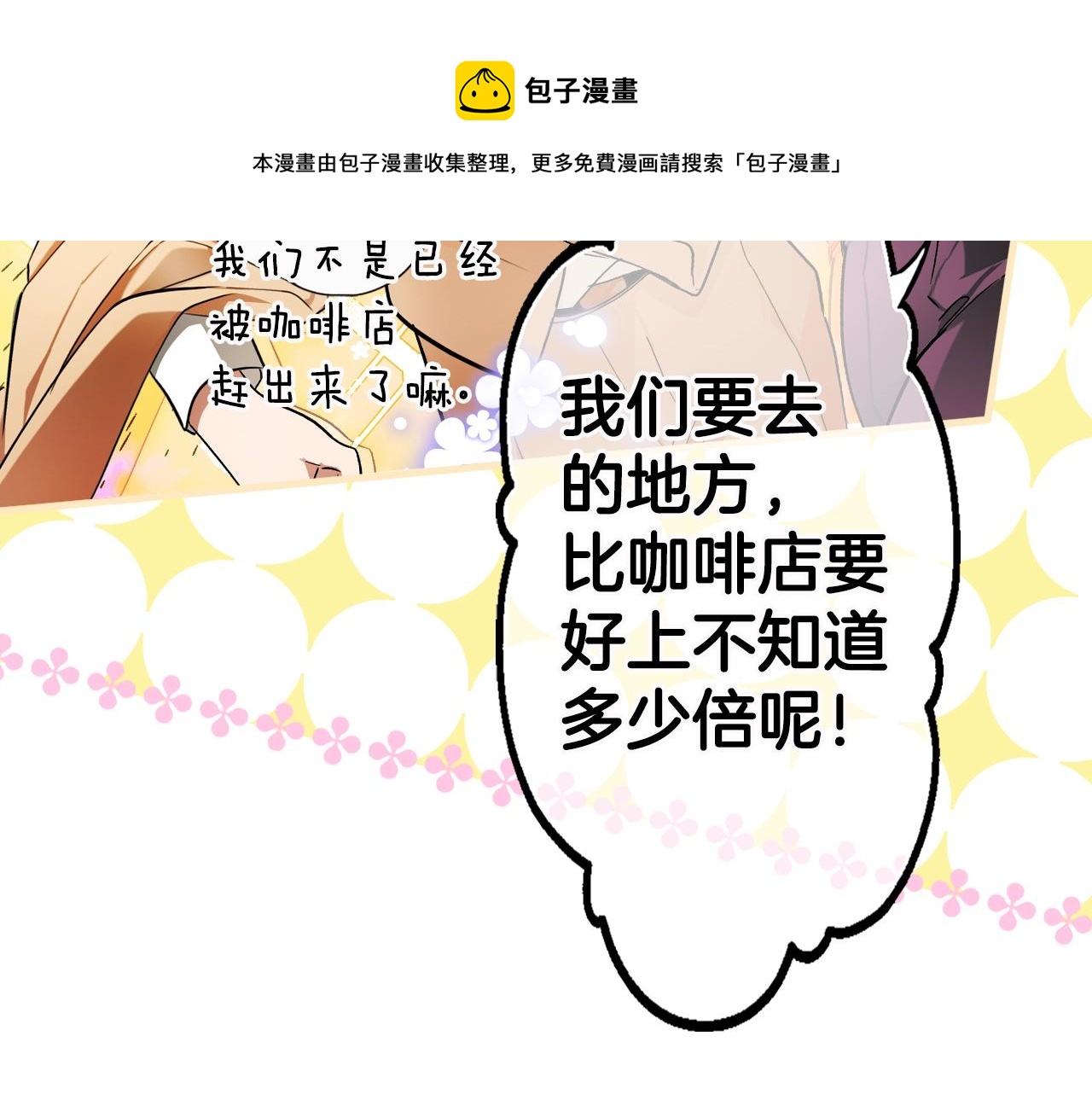 第75话 堕落112