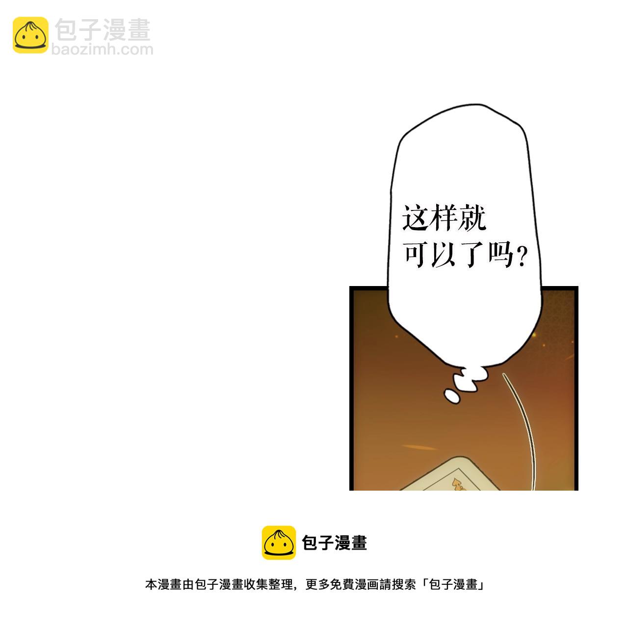 第75话 堕落140