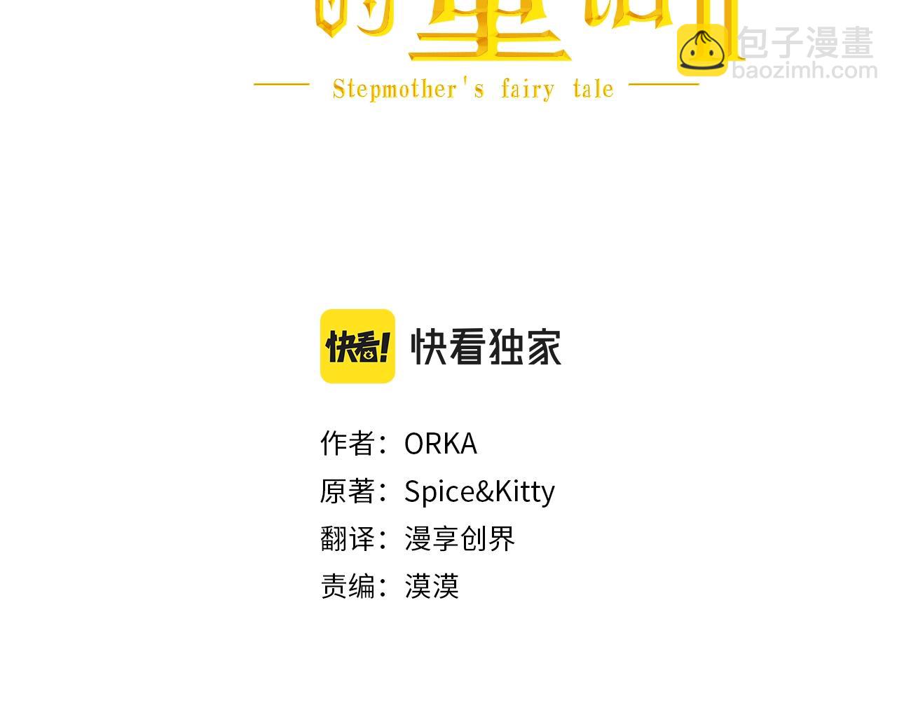 第75话 堕落31