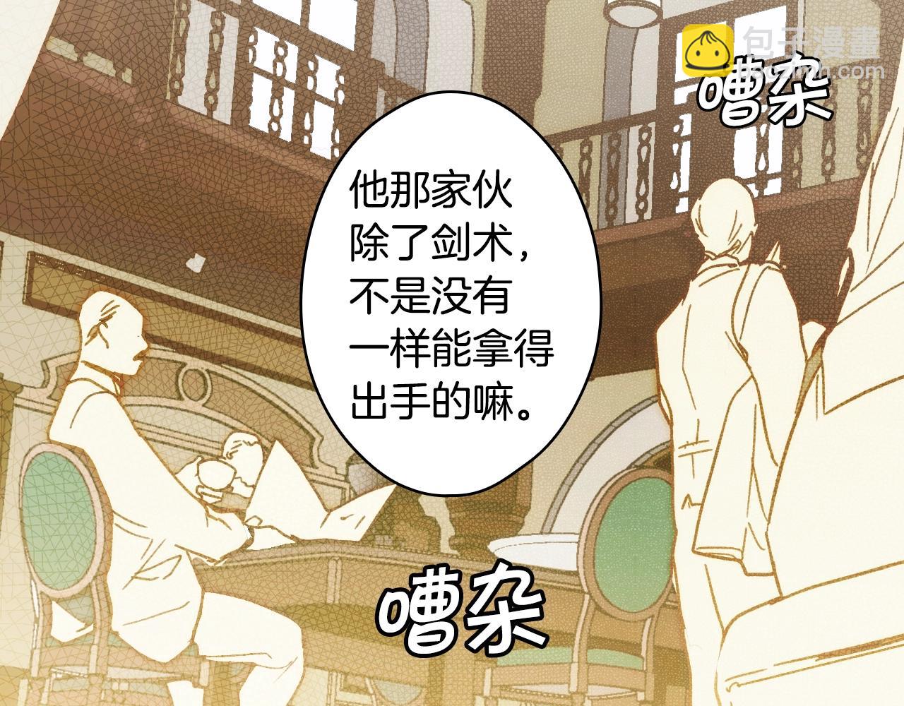 第75话 堕落38