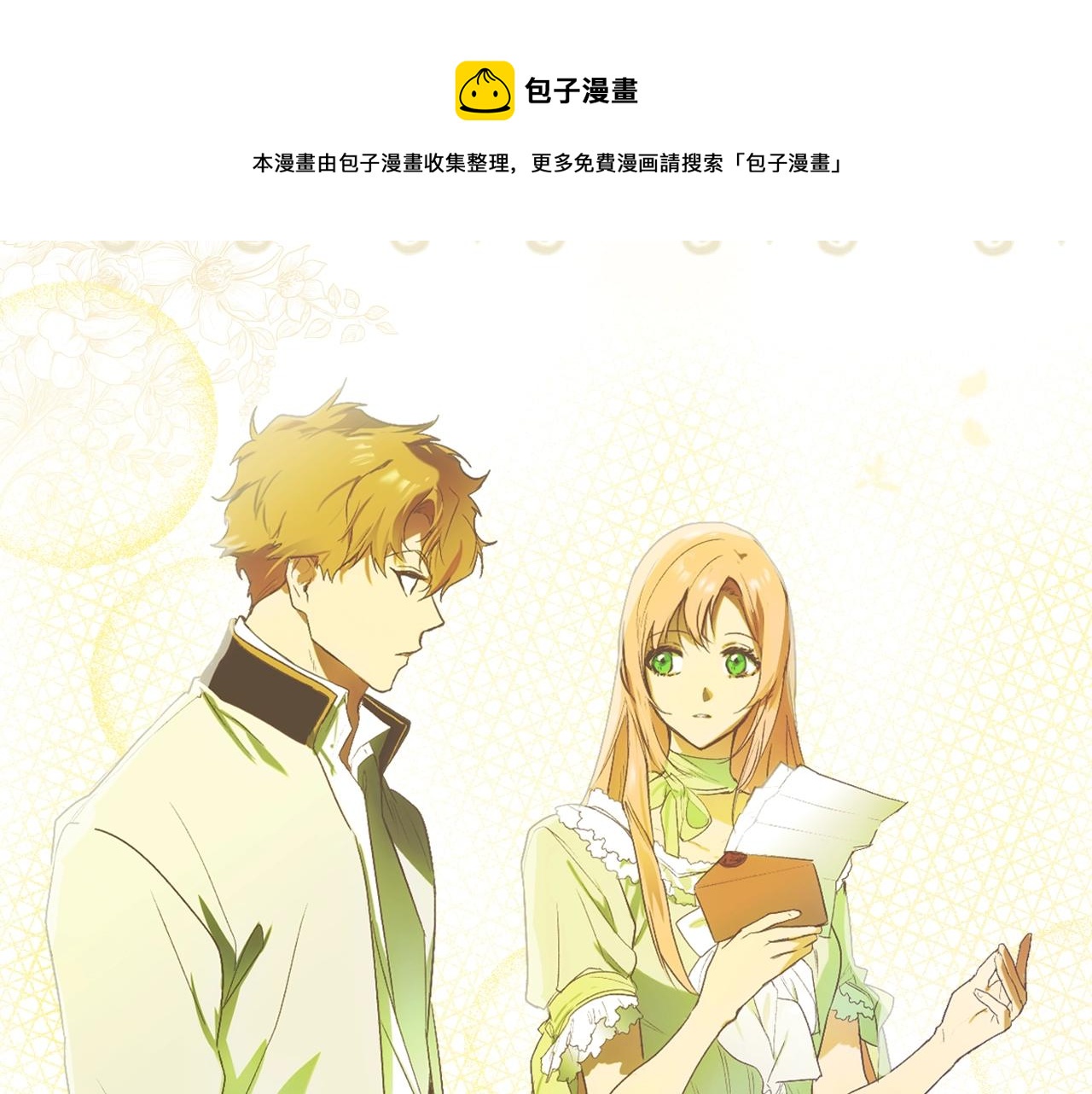 第75话 堕落4