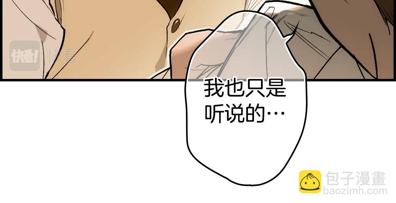 第75话 堕落75