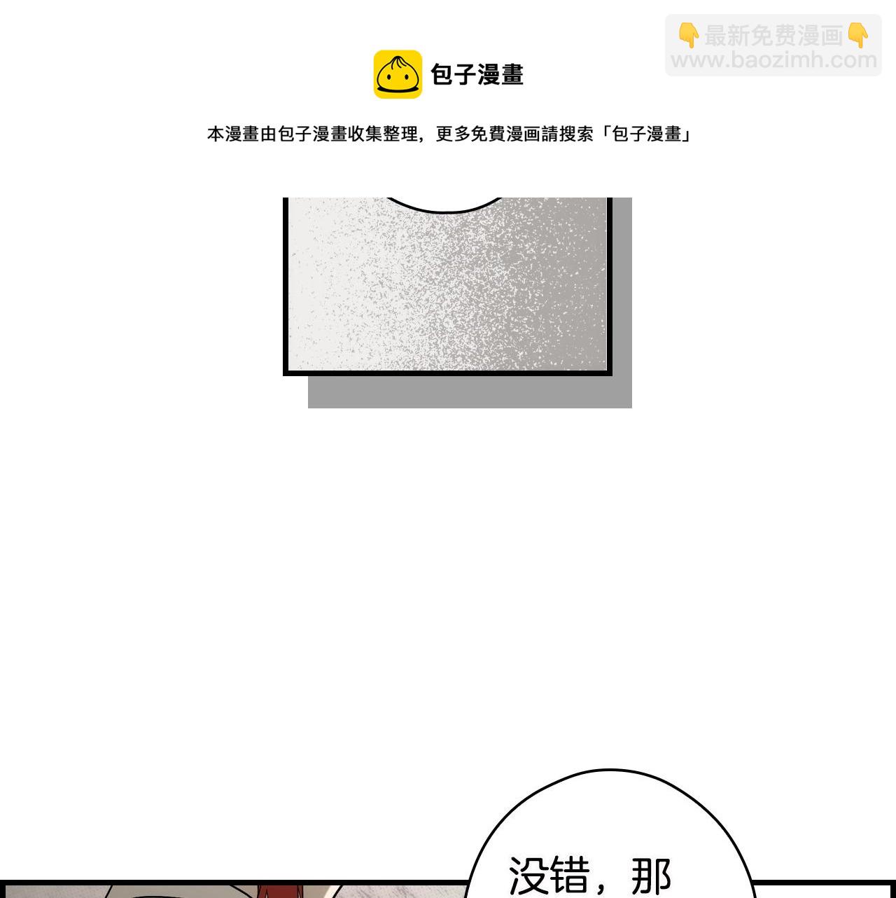 第75话 堕落88