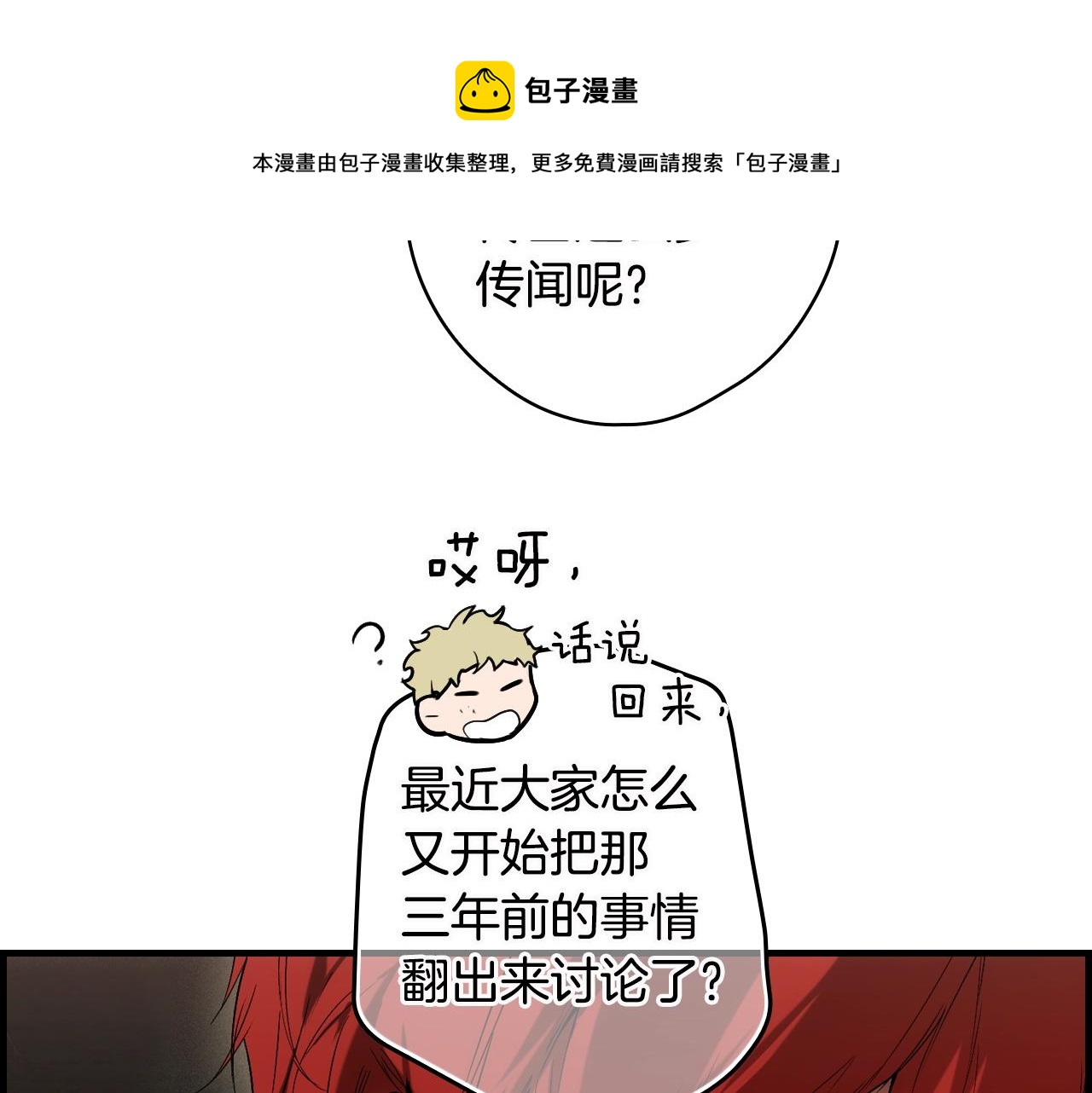 第75话 堕落92