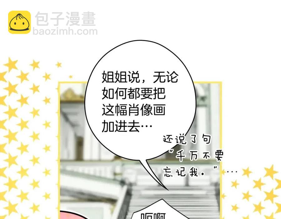 第82话 就是姐姐14