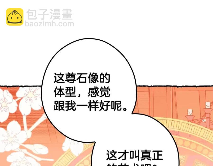第82话 就是姐姐165