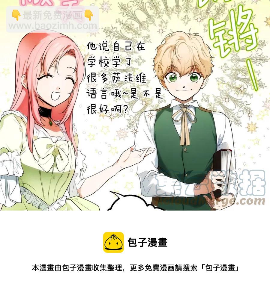 第82话 就是姐姐24