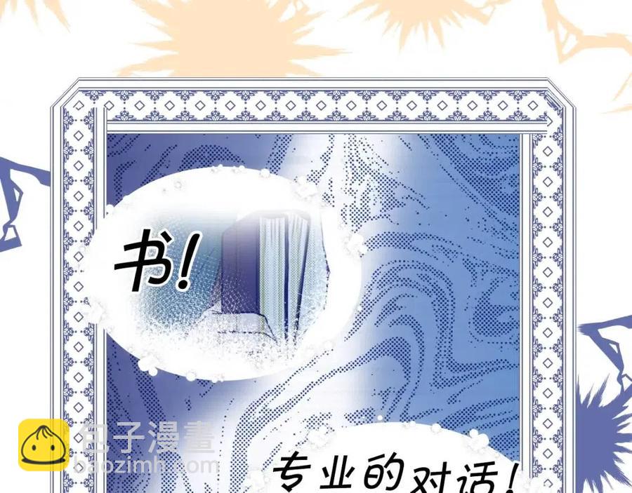 第82话 就是姐姐27
