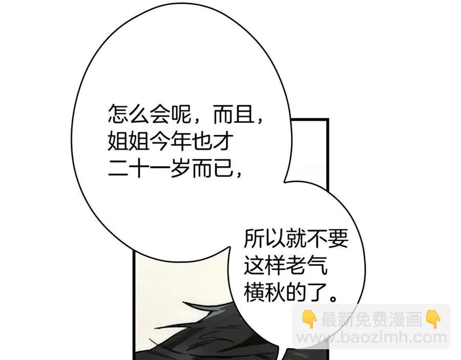 第82话 就是姐姐63