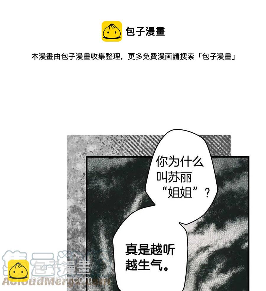 第82话 就是姐姐68