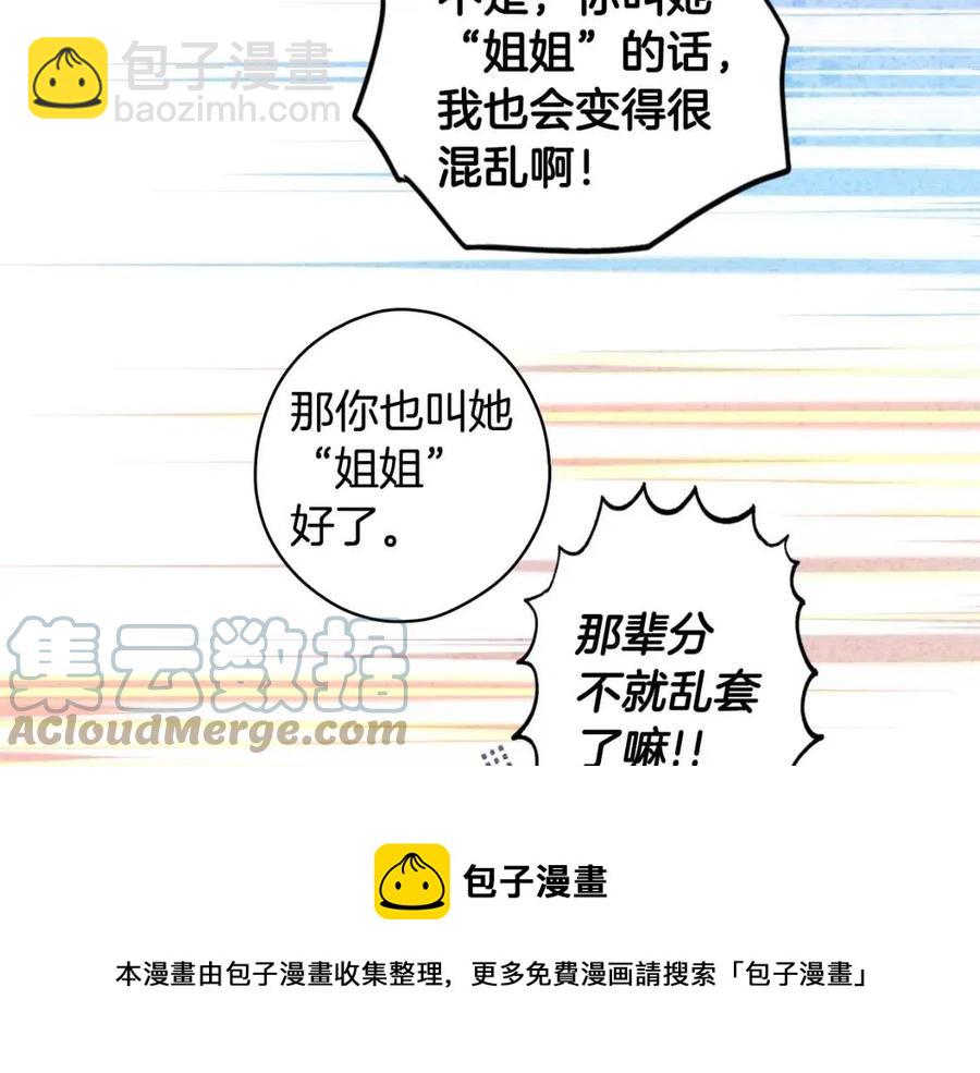 第82话 就是姐姐72