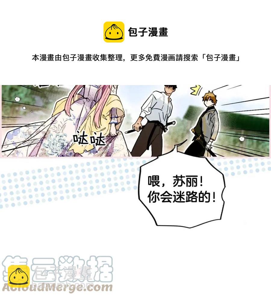 第82话 就是姐姐80