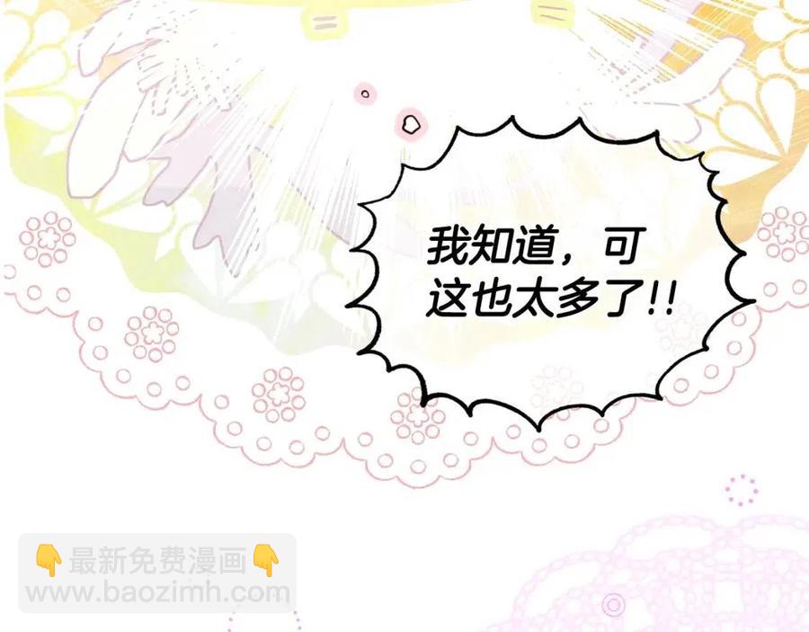 第82话 就是姐姐9