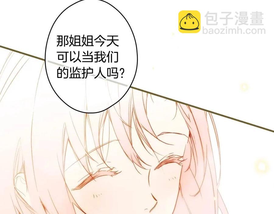第82话 就是姐姐94