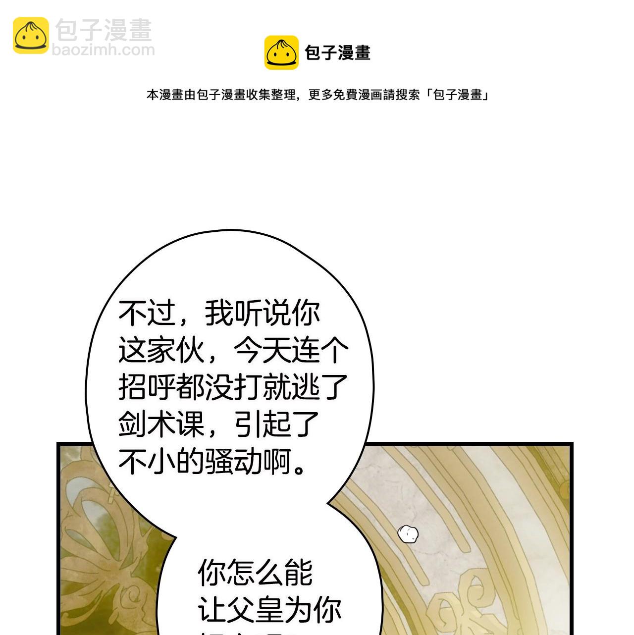 第76话 哥哥不是朋友152