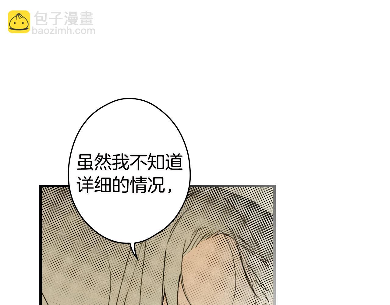 第76话 哥哥不是朋友170