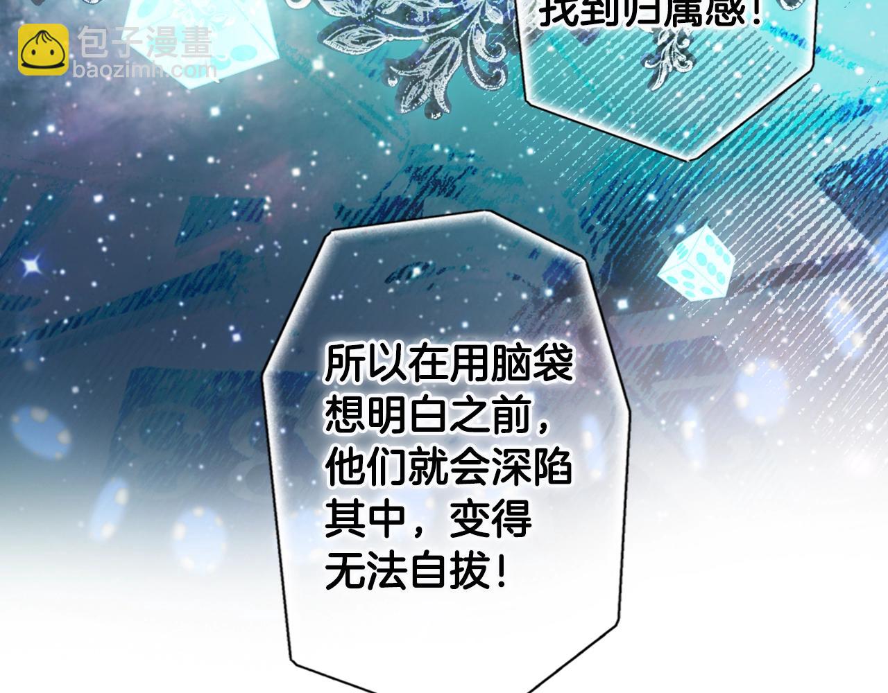 第76话 哥哥不是朋友35