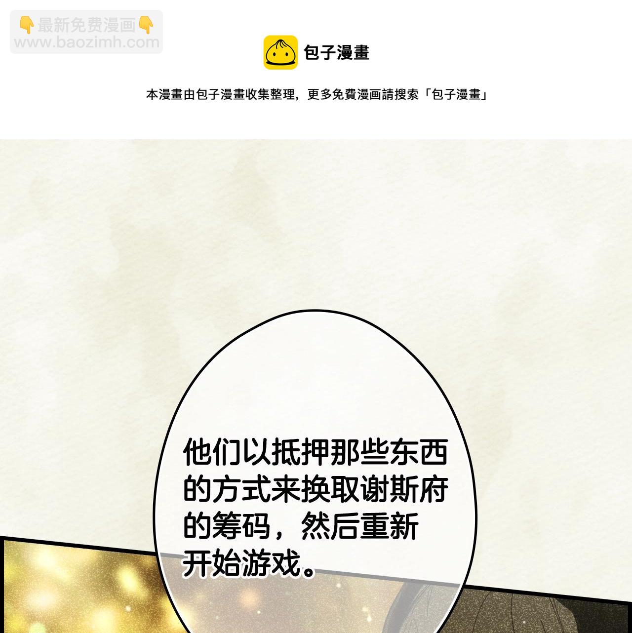 第76话 哥哥不是朋友52