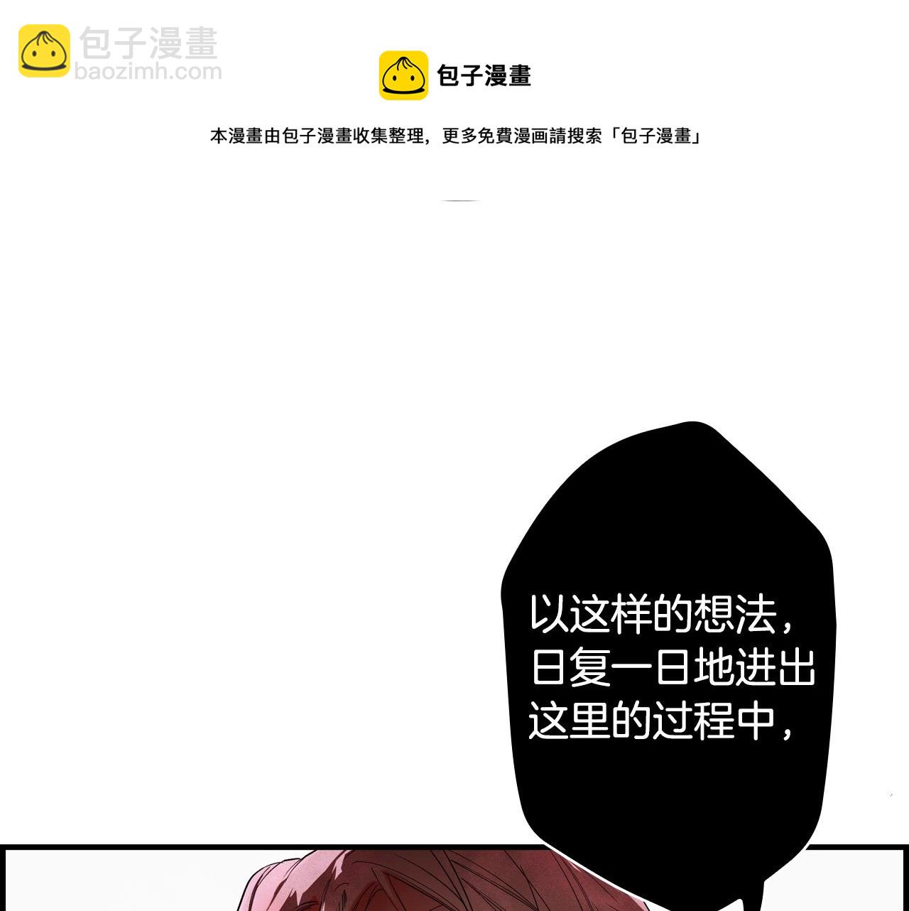 第76话 哥哥不是朋友84