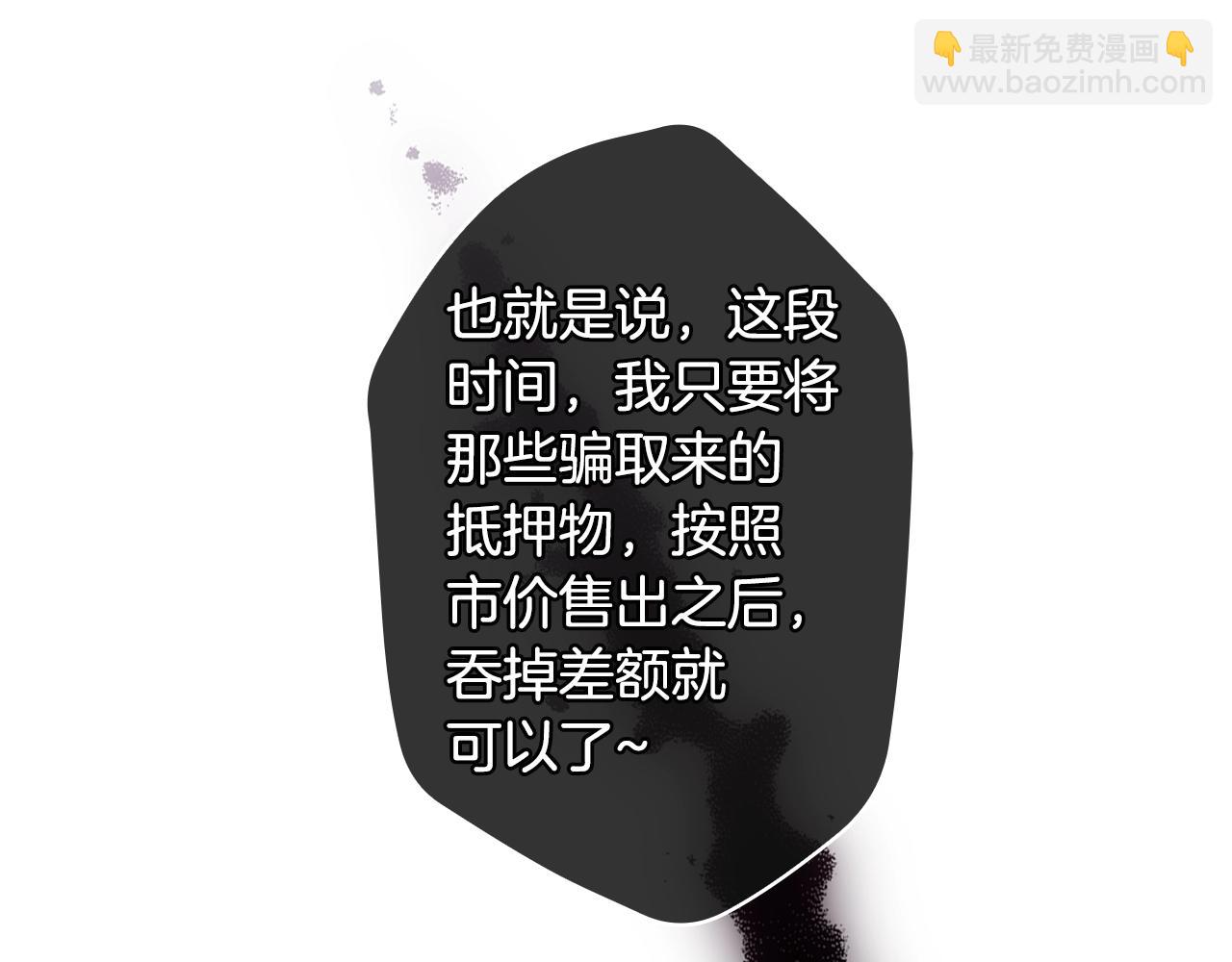 第76话 哥哥不是朋友87