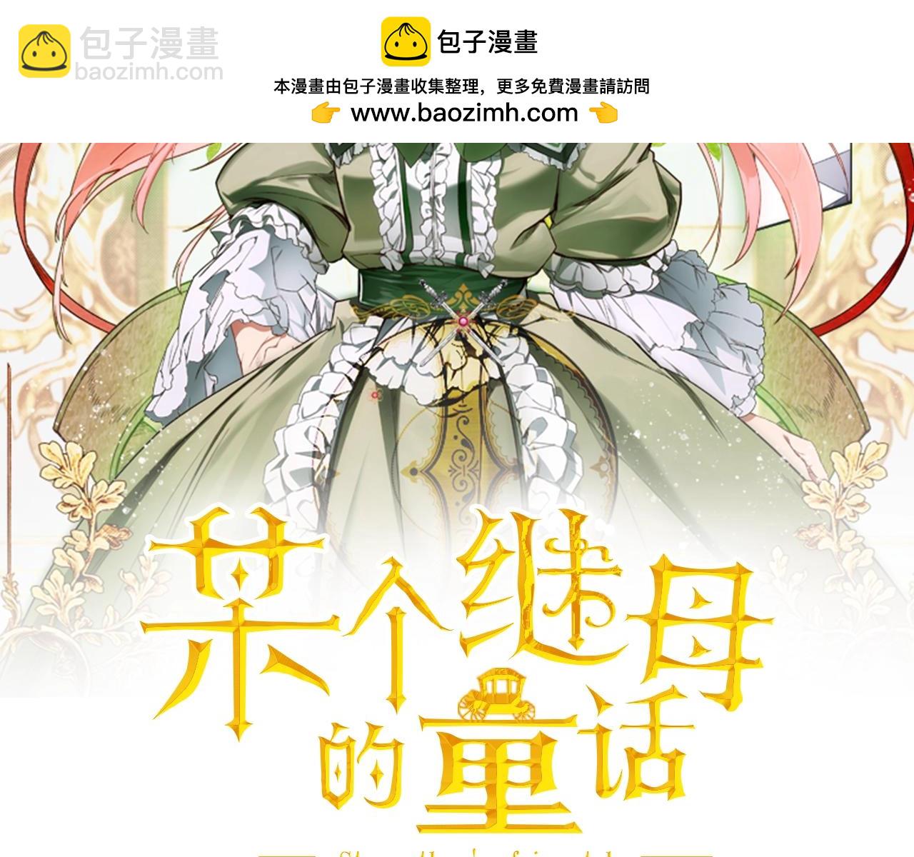第41话 弑君之名1