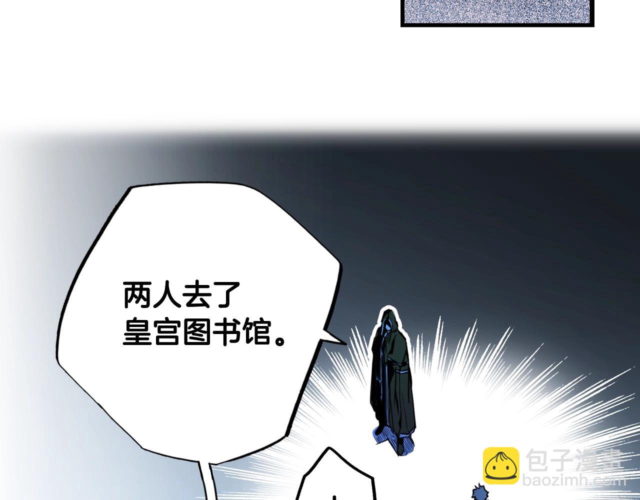 第41话 弑君之名110
