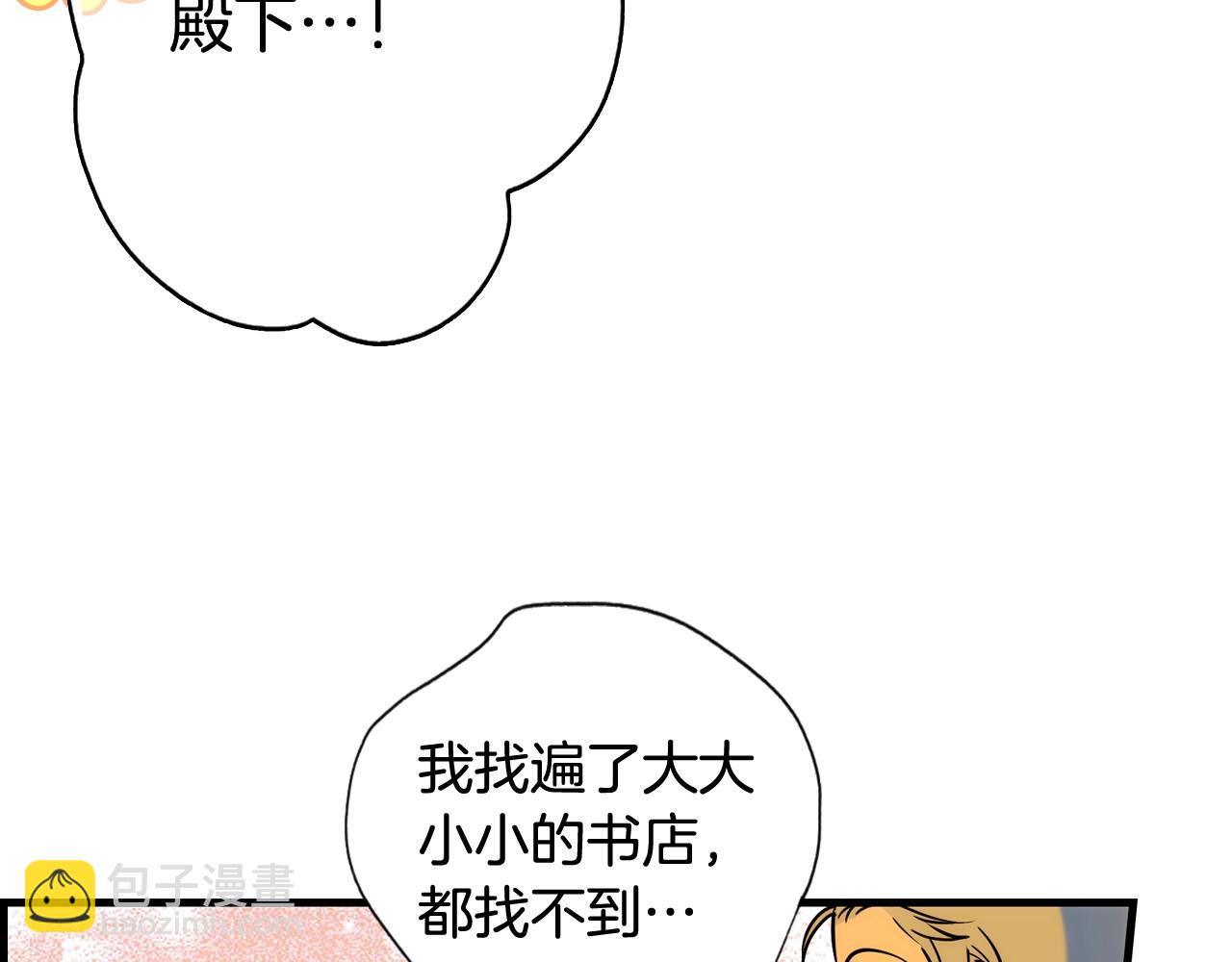 第41话 弑君之名130