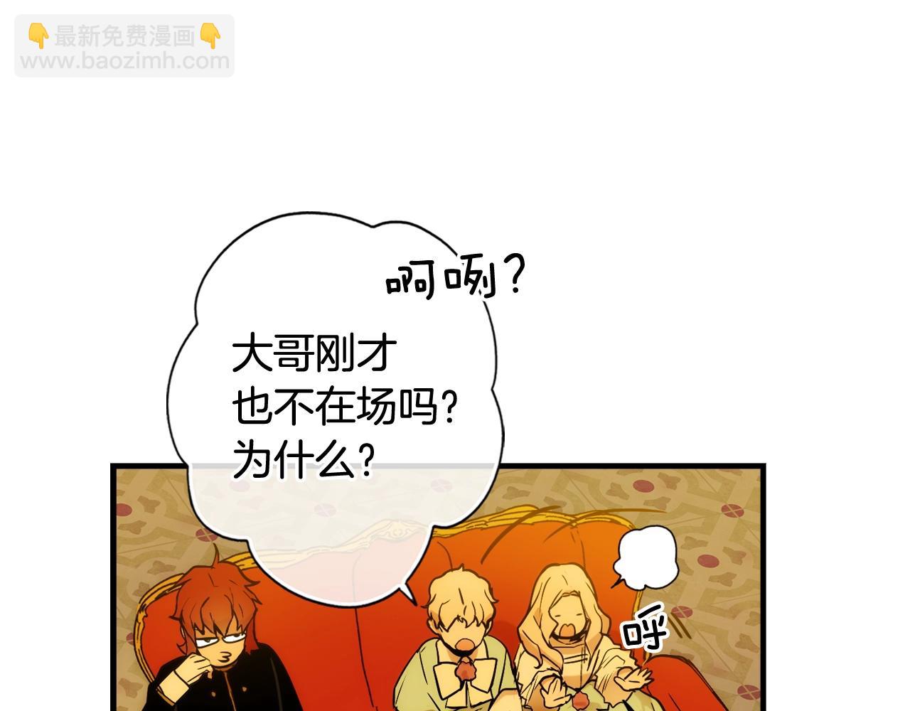 第41话 弑君之名16