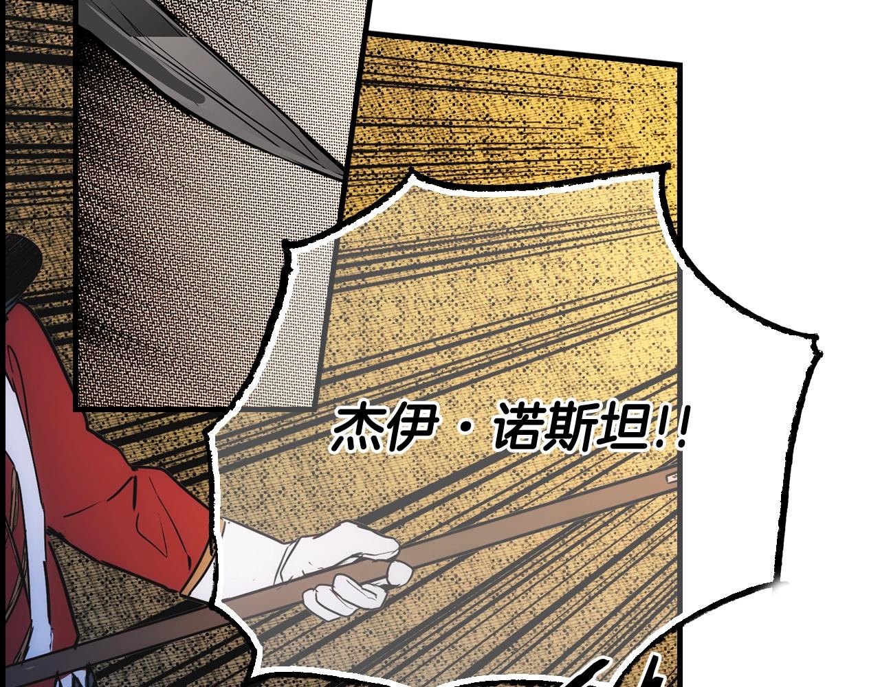 第41话 弑君之名196