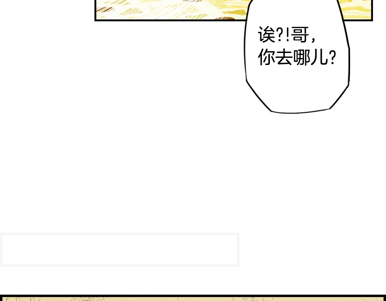 第41话 弑君之名25