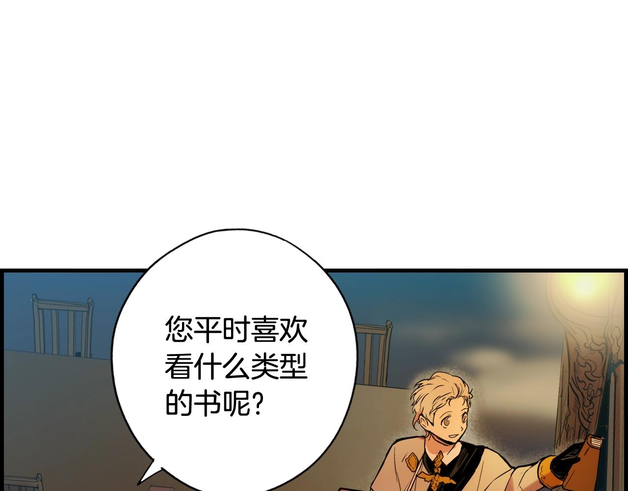 第41话 弑君之名61