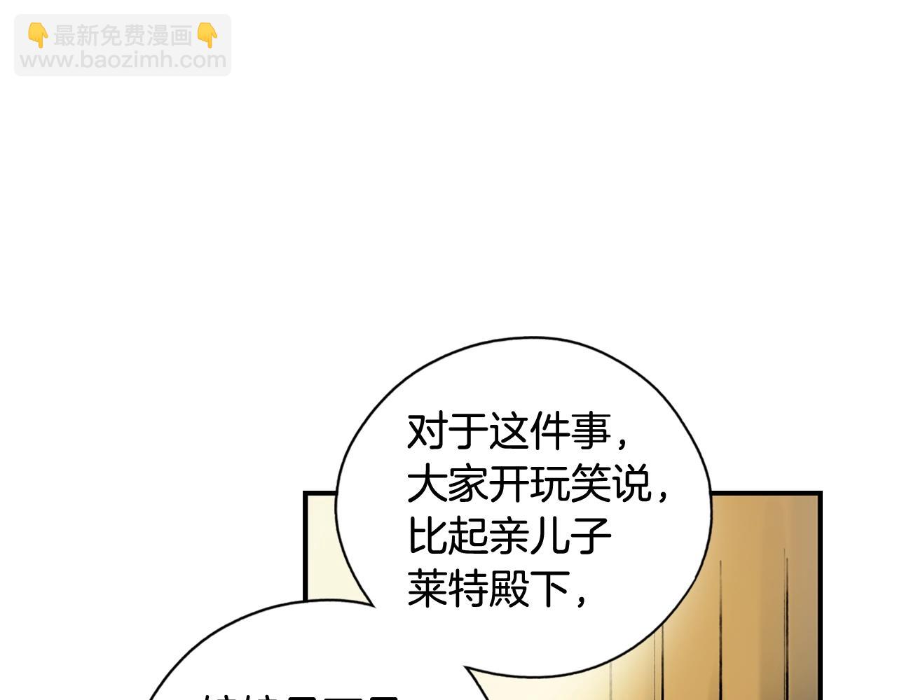 第41话 弑君之名71