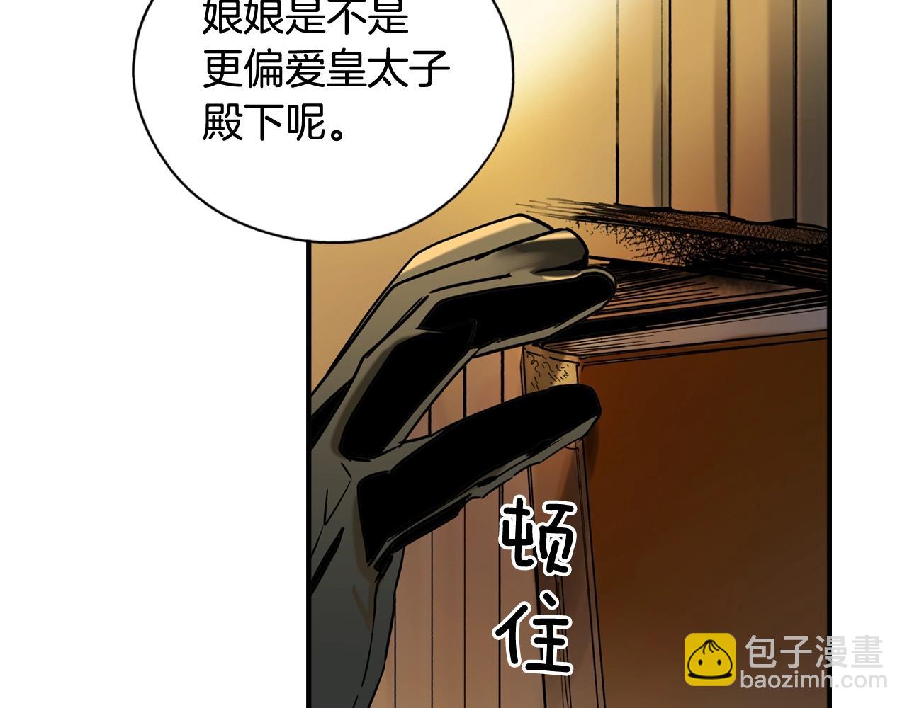 第41话 弑君之名72