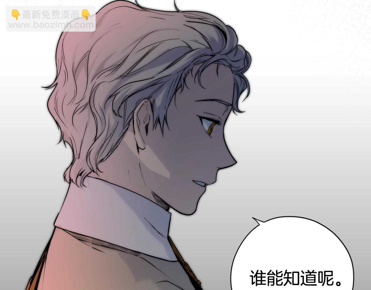 第41话 弑君之名77