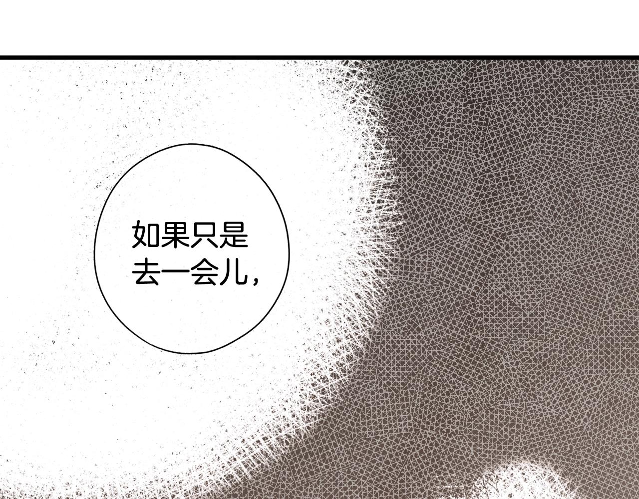 第41话 弑君之名8