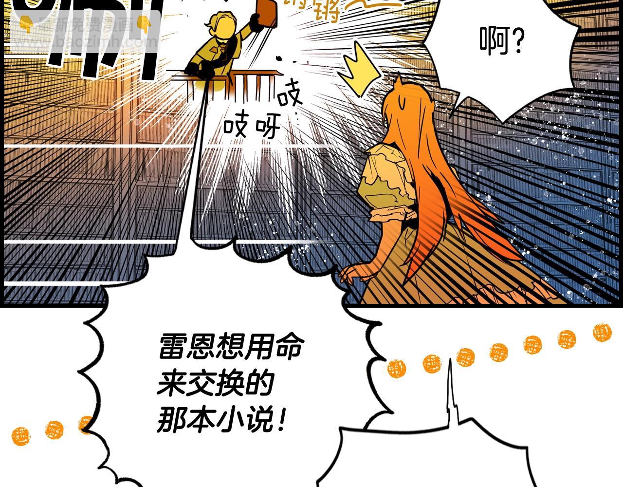 第41话 弑君之名82