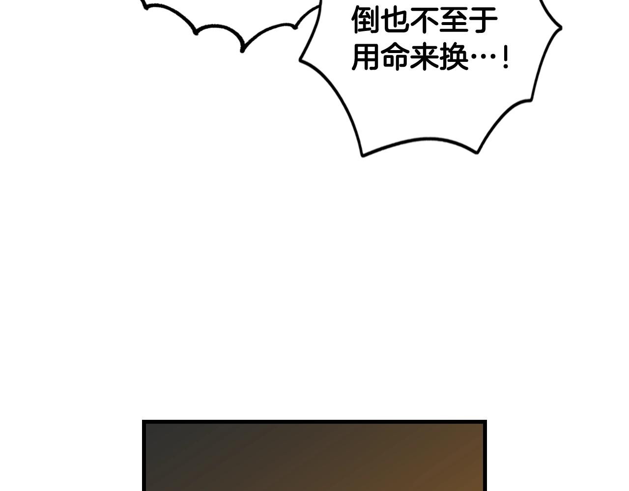 第41话 弑君之名83