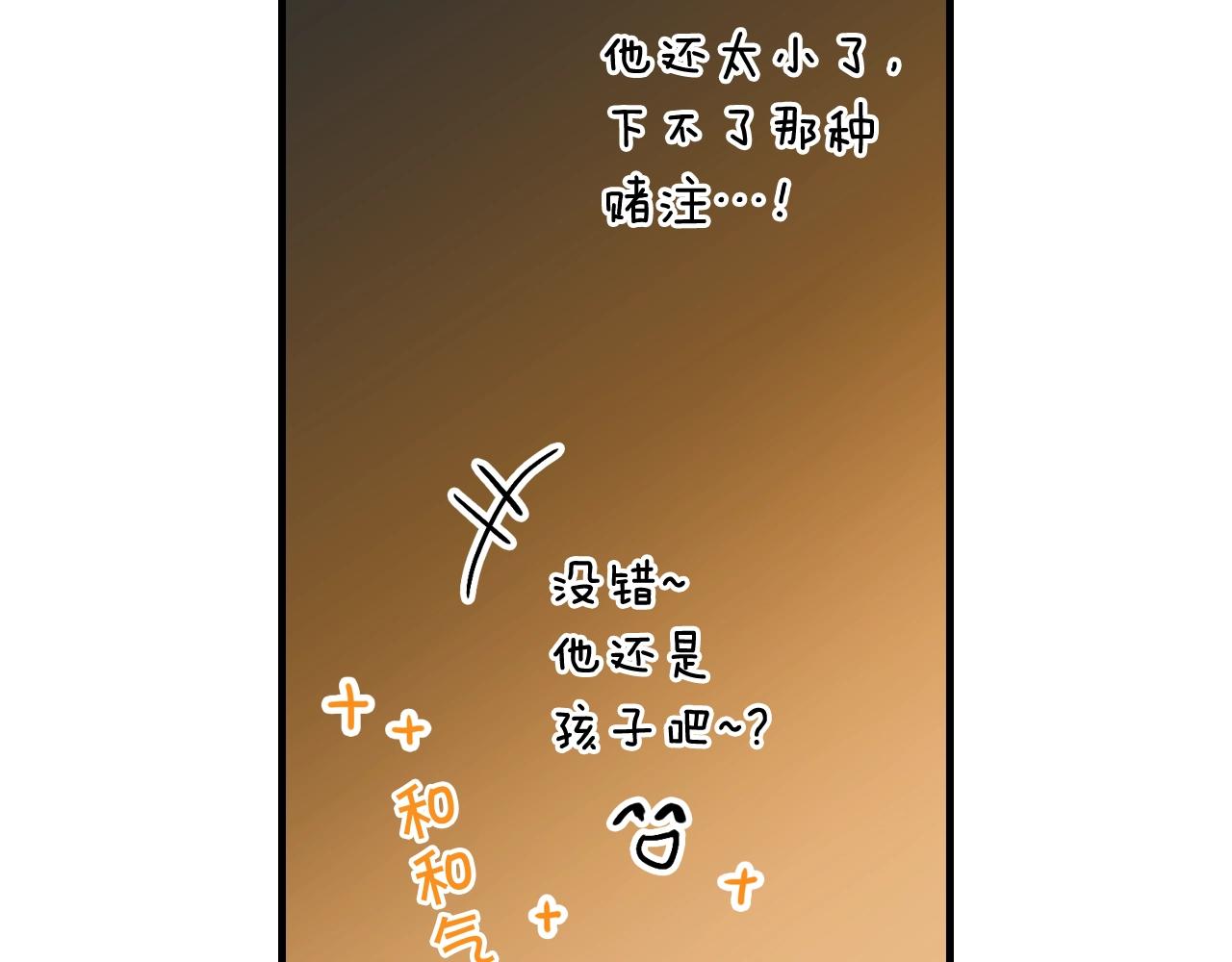 第41话 弑君之名84