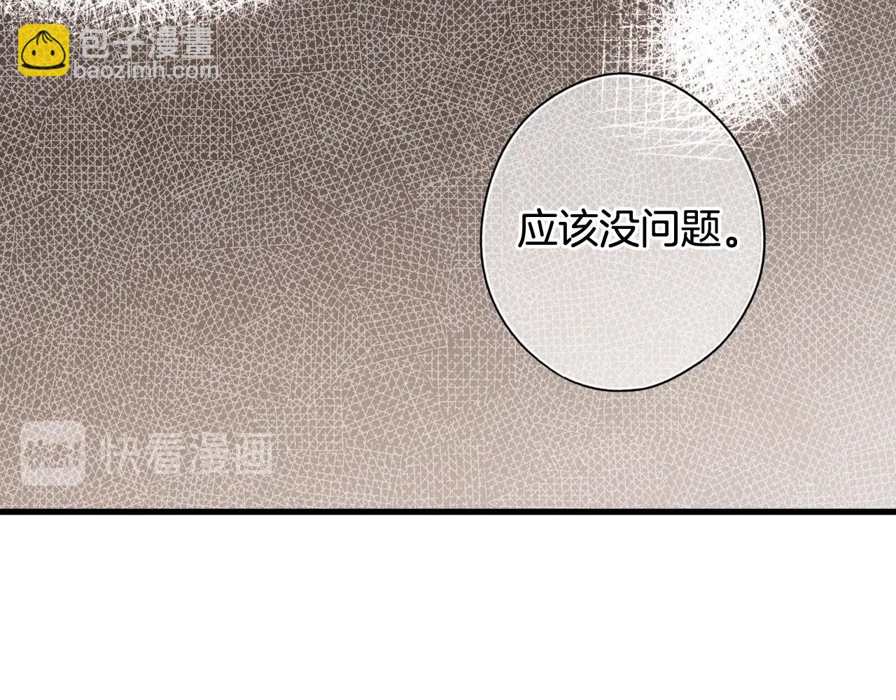 第41话 弑君之名9