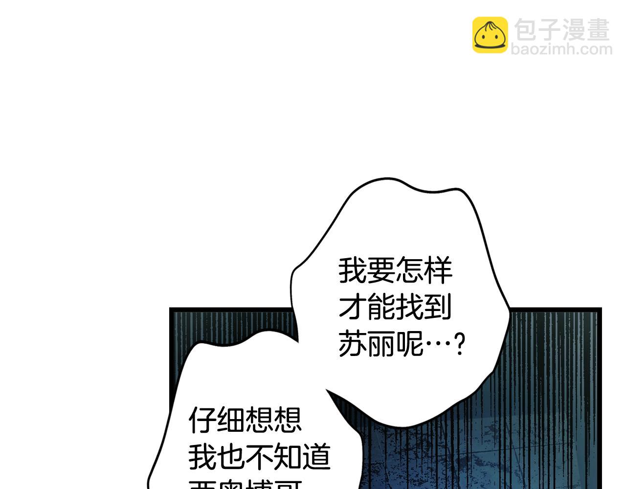 第41话 弑君之名91