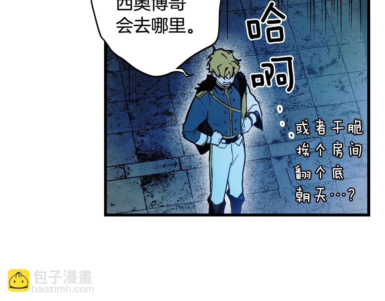 第41话 弑君之名92
