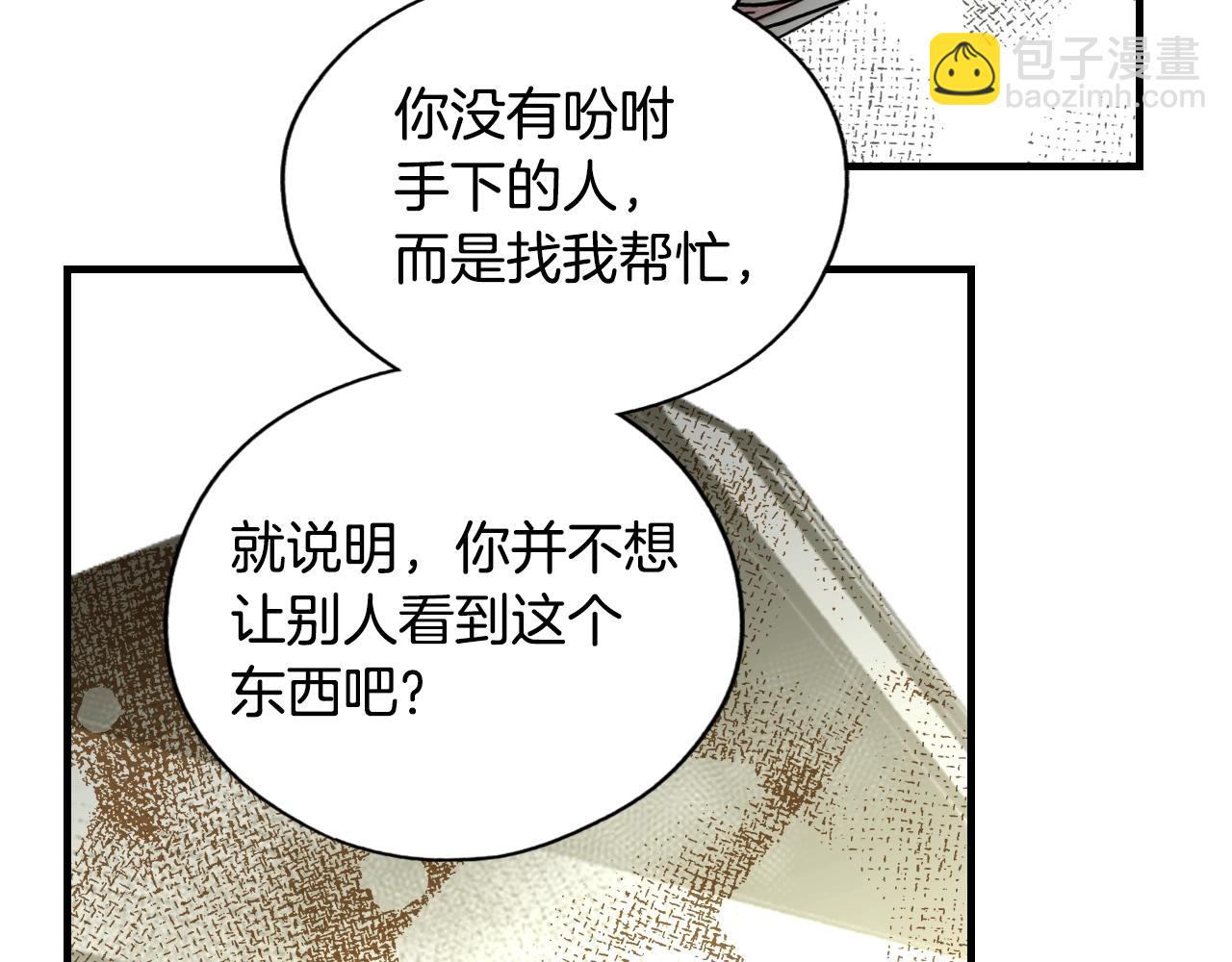 第43话 狱中夜谈111