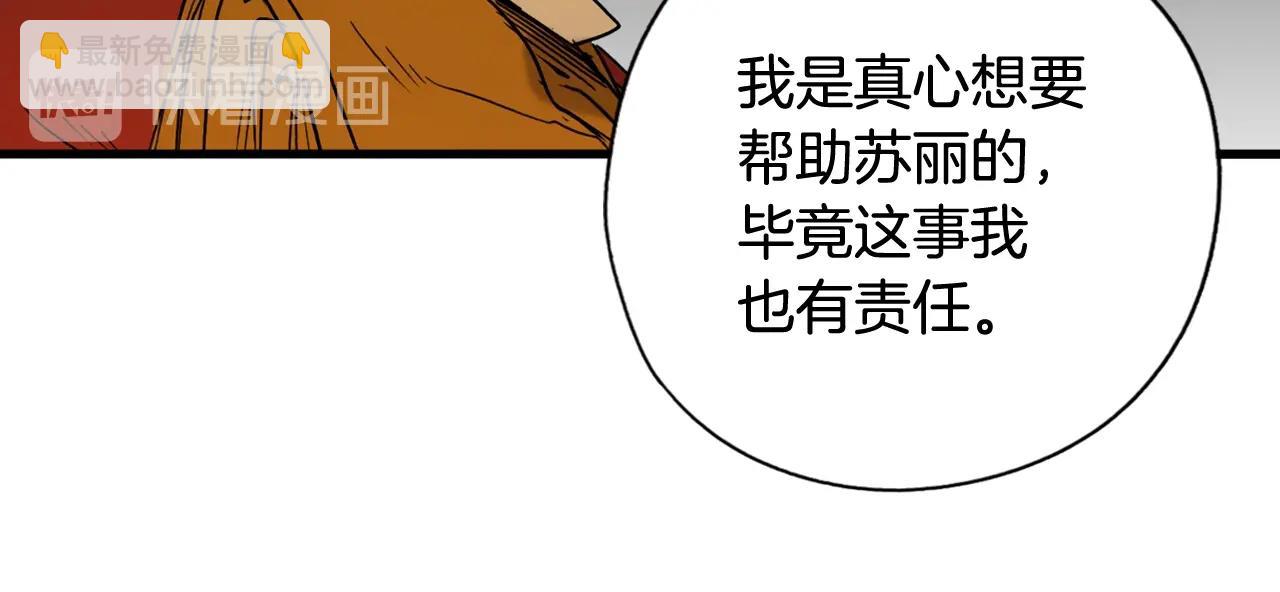 第43话 狱中夜谈200