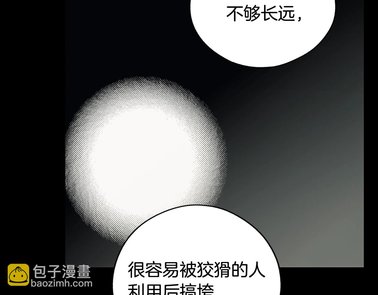 第43话 狱中夜谈47